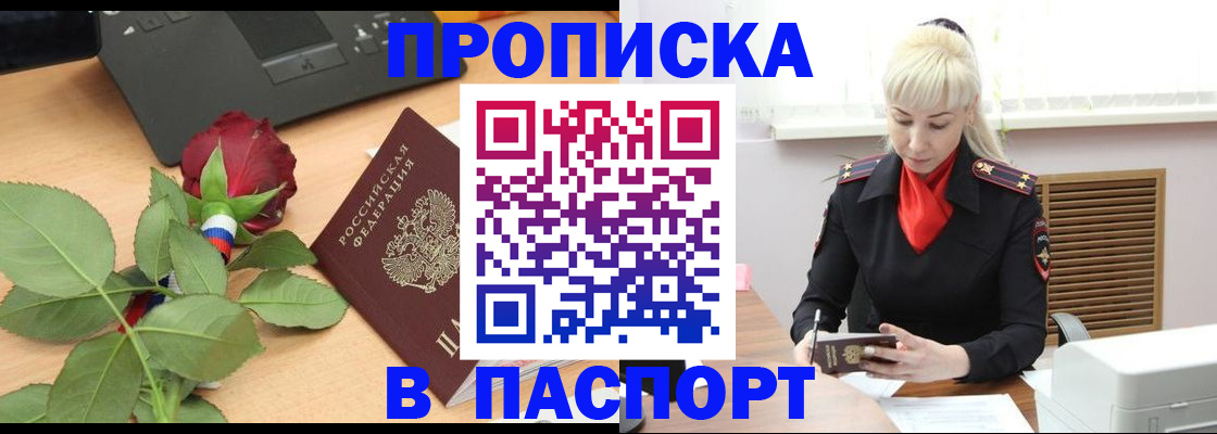 временная регистрация для всех в Владимирской области